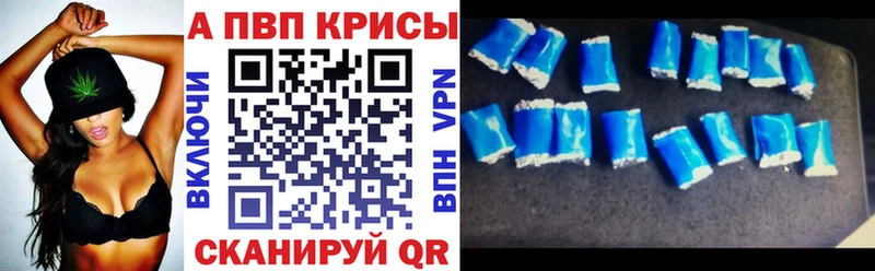 продажа наркотиков  Бородино  APVP Crystall 