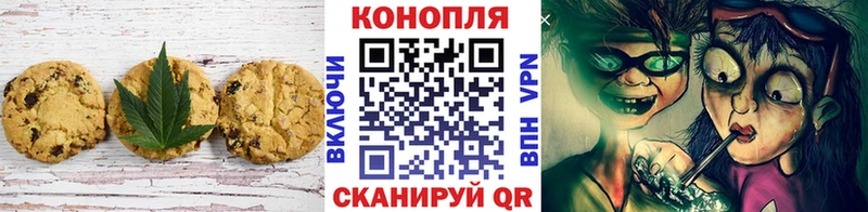 Печенье с ТГК марихуана  где купить наркоту  KRAKEN ссылка  Бородино 