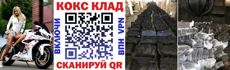 Кокаин 99% Бородино
