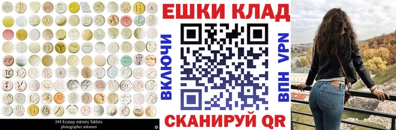 Экстази 300 mg  купить наркотик  Бородино 