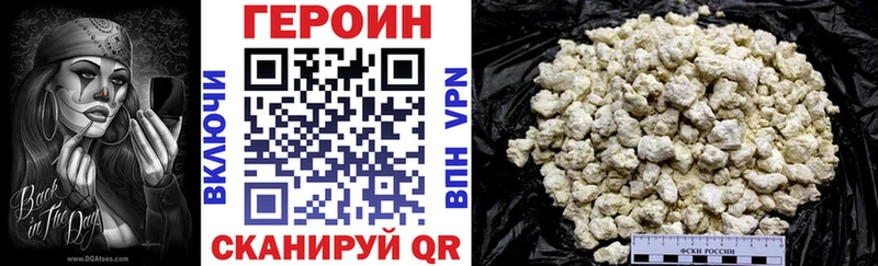 где купить наркоту  Бородино  Героин белый 
