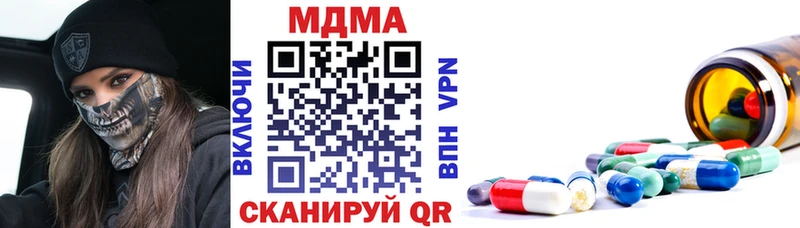 нарко площадка наркотические препараты  kraken рабочий сайт  Бородино  МДМА crystal 