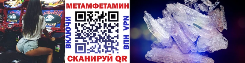 МЕТАМФЕТАМИН кристалл Бородино